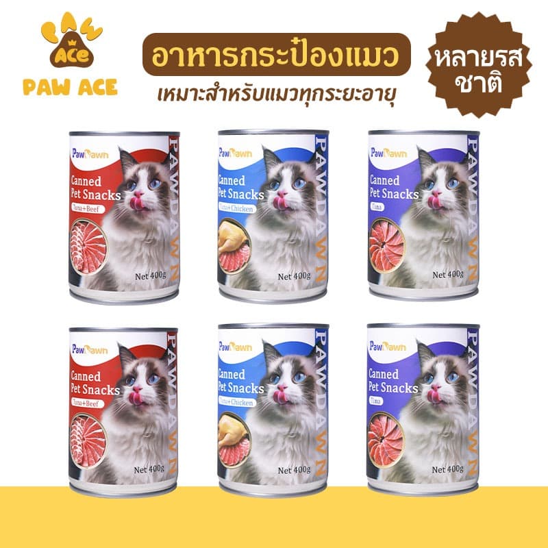 (6กระป๋อง) อาหารเปียกแมว แบบกระป๋อง สําหรับแมว Complete & Balanced ขนาด 400 กรัม
