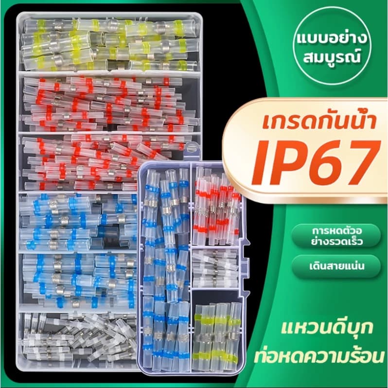 ขั้วต่อสายไฟ ท่อหดความร้อน 50/100 ชิ้น ท่อหดความร้อนแบบมีตะกั่วกันน้ําสําหรับการเชื่อมต่อสายไฟอย่างรวดเร็ว…