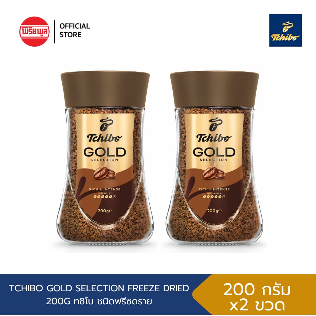 Exp.09/2027 [200กรัม 2ขวด] TCHIBO GOLD SELECTION FREEZE DRIED 200G กาแฟทชิโบ กาแฟสําเร็จรูป ฟรีซดราย