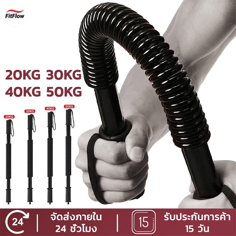 สปริงมือหัก อุปกรณ์สร้างกล้ามแขน 20/30/40/50KG ไม้ยกน้ําหนักแขน hand grip อุปกรณ์ฟิตเนส ออกกําลังกาย… รูปที่ 1