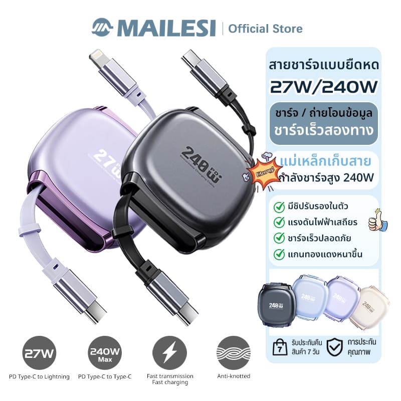สายชาร์จ PD240W Max สายชาร์จข้อมูลแบบยืดหดได้ Type-C ถึง C&L สายชาร์จเร็ว สําหรับ Type-C/phone