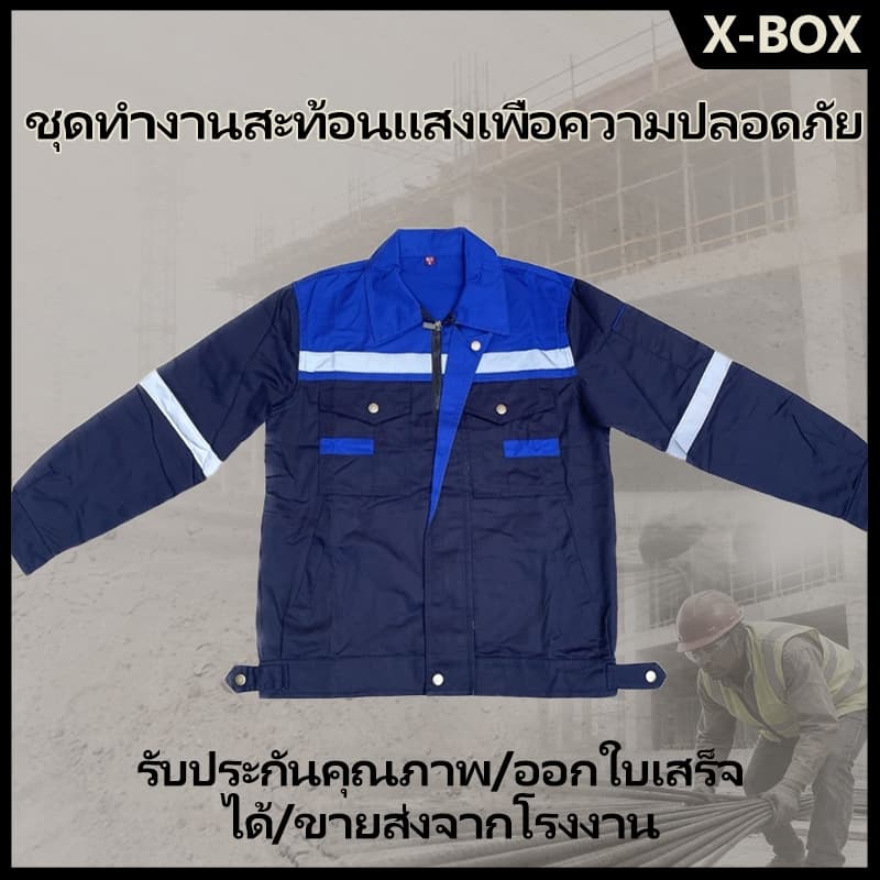SY04 เสื้อผ้าเพื่อความปลอดภัย เสื้อช็อปช่าง เสื้อใส่ทํางาน แขนยาว สถานที่ก่อสร้าง
