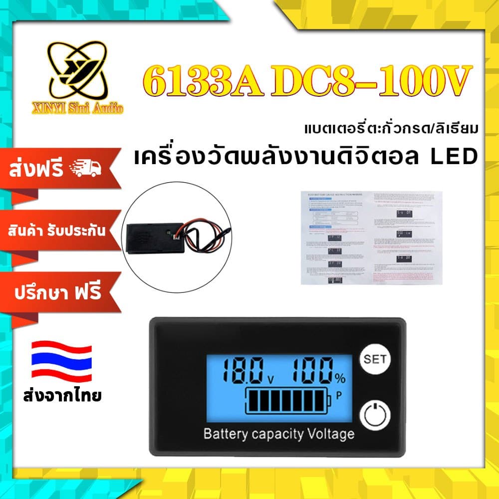 XINYI 6133a เครื่องวัดพลังงานดิจิทัล Dc8-100v Led ไฟแสดงสถานะสีฟ้า จอแสดงผลโวลต์มิเตอร์