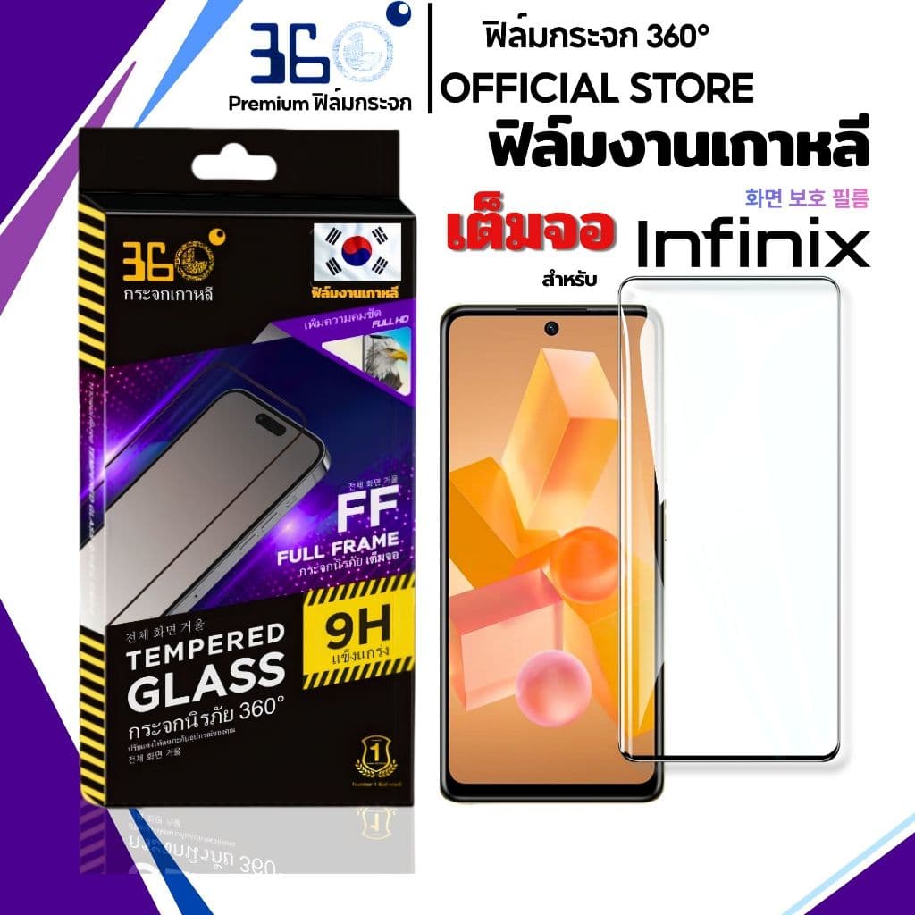 ฟิล์มกระจกเต็มจอ Infinix Hot 70 Pro Hot 60 5G 60i Pro 50 4G 50i 40 40X 40i 30 Play 30i 20