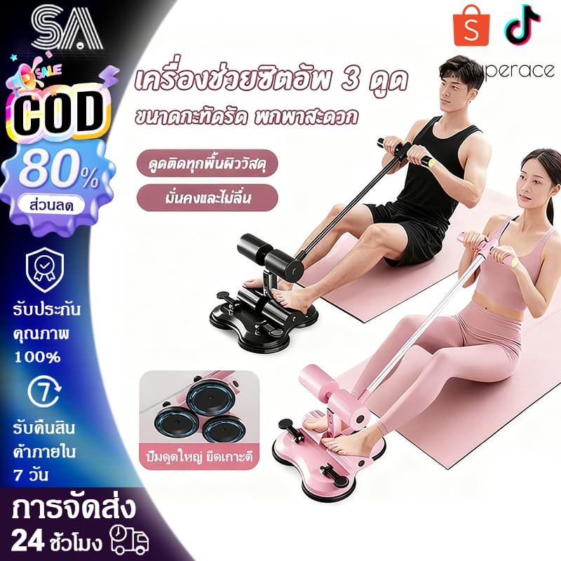 เครื่องช่วยซิทอัพ เครื่องลดหน้าท้อง เครื่องฝึกบริหารหน้าท้องสําหรับผู้ที่มีความแข็งแรงหน้าท้องไม่แข็งแรง…