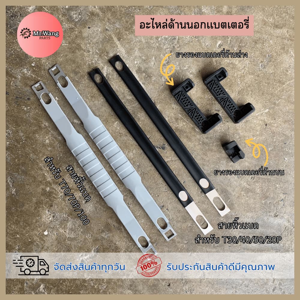 สายหิ้วเเบตพร้อมไส้เหล็กด้านใน ยางรองเเบตเตอรี่บน-ล่าง โดรนเกษตร ตรวจสอบรุ่นในรูปภาพก่อนสั่งซื้อ รูปที่ 1