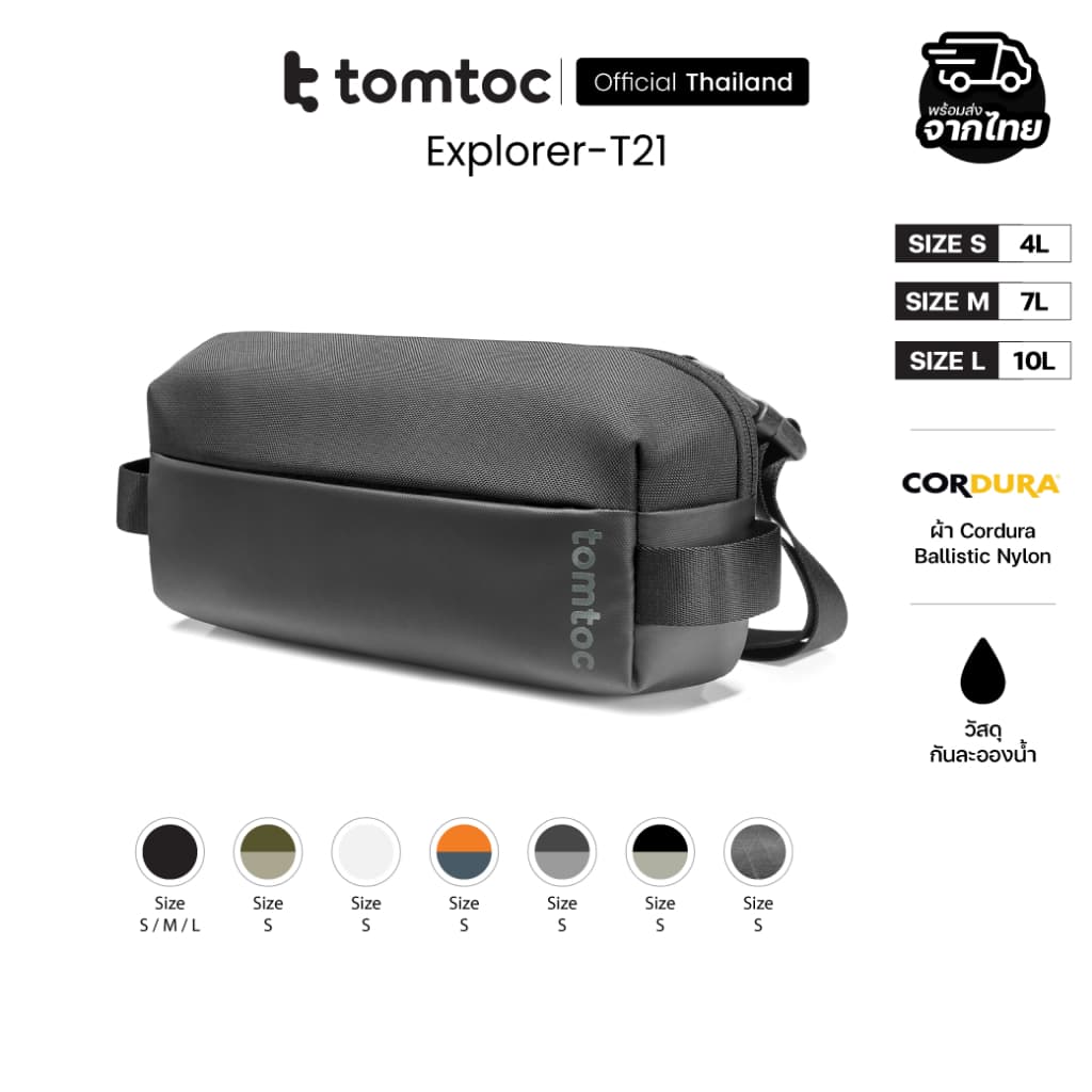 Tomtoc Explorer-T21 กระเป๋าคาดอก กระเป๋าสะพายข้าง ขนาด S / M / L