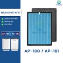 แผ่นกรองอากาศ Smarthome AJ รุ่น AP-180 / AP-181 ไส้กรอง HEPA H13