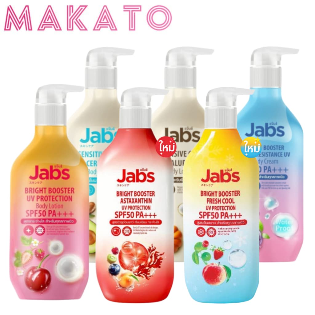 Jabs Bright Booster UV Protection Body Lotion แจ๊บส์ ครีมกันแดด โลชั่น ครีม แจ้บ 6 สูตร กันน้ํา 450ml