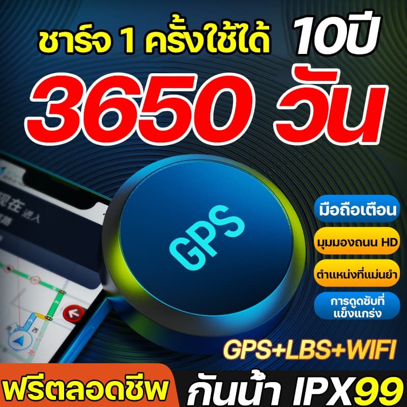 ใช้งานต่อเนื่องได้ 3650 วัน Lazy sheep GPS ติดตามรถ gpsติดตามคน สนับสนุนCOD สุดยอดเครื่องติดตาม ฟังระยะไกล gps