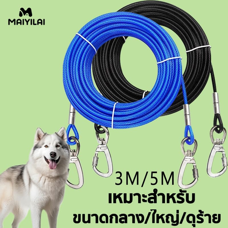 สัตว์เลี้ยง เชือกลากจูง หมาใหญ่ โซ่หมา โซ่สแตนเลส ลวดสลิง 3M/5M สายจูงสัตว์เลี้ยง สายจูงหมา สายจูงสุนัข สุนัข…