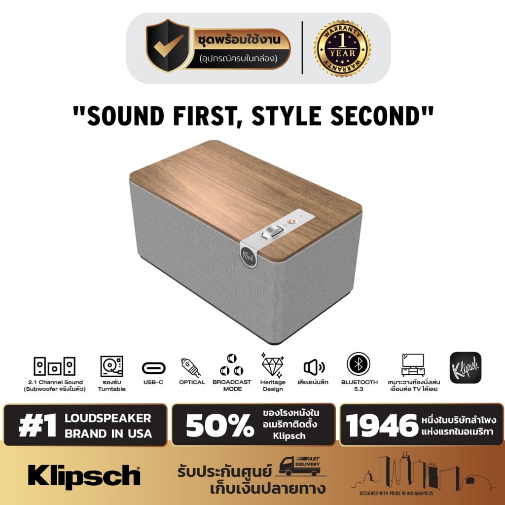 Klipsch The Three Plus ลําโพงเสียงพรีเมียม 2.1 | เบสลึก ดีไซน์ Heritage | ต่อได้ทั้ง Phono/USB-C / Optical |…