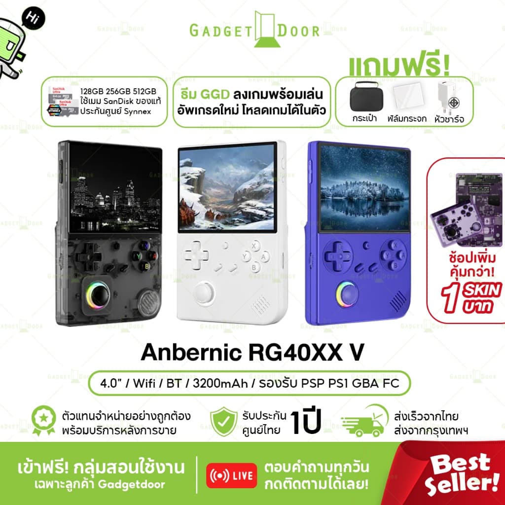 Anbernic RG40xx V เครื่องเกมพกพา มีอนาล็อก ไฟRGB RG40XXV หน้าจอ 4 นิ้ว รองรับเกม PSP PS1