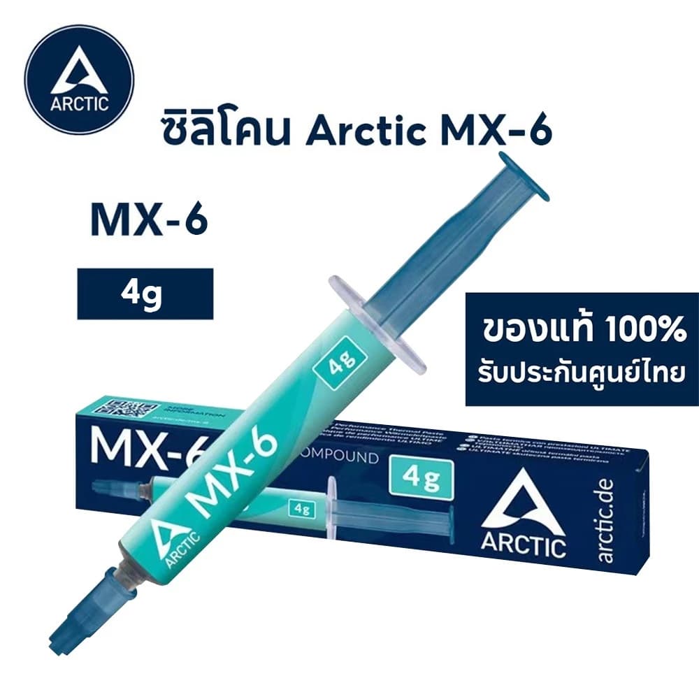 Arctic MX-4/MX-6ซิลิโคน นําความร้อน CPU GPU New 2026 ซิลิโคนระบายความร้อน ลดความร้อนอย่างดี4g/8g