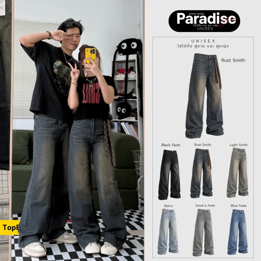 Paradise -Fade color denim | กางเกงยีนส์สีสนิม ทรงกระบอก ใส่ได้ ชาย - หญิง | Unisex - Men - Women - Jeans…