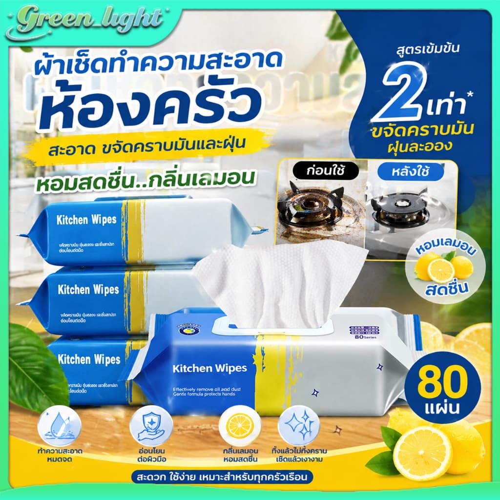 ขจัดคราบไขมันได้อย่างง่ายดายโดยไม่ทิ้งคราบมัน ฆ่าเชื้อแบคทีเรียเพื่อการทําความสะอาดและฆ่าเชื้อโรค…