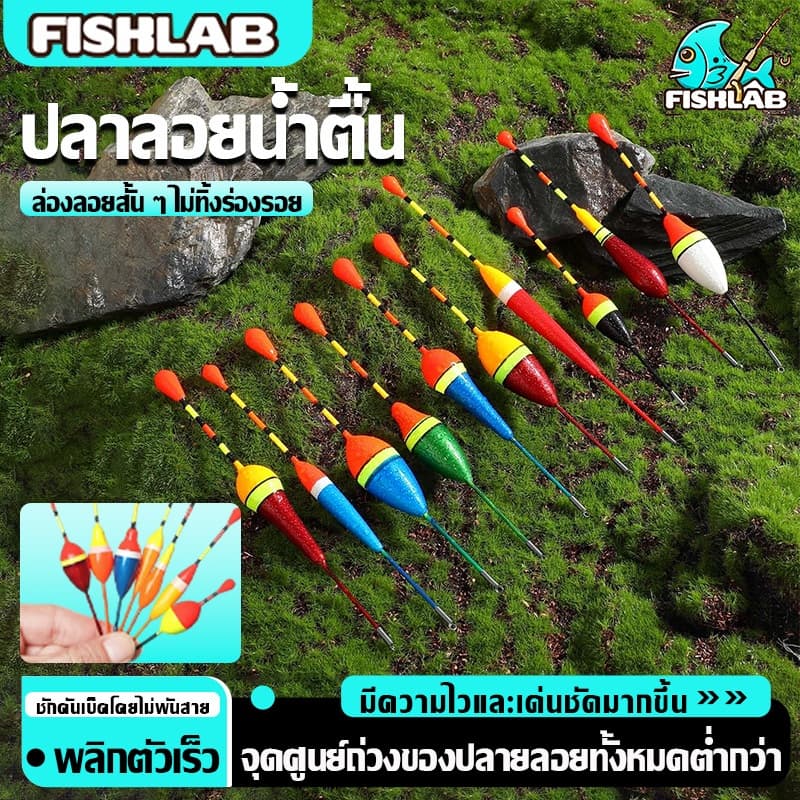 ทุ่นลอยน้ํา แบบพกพา อุปกรณ์ตกปลา 0.8g 1.2g 2.5g 3g 4.5g Fishing Hooks ทุ่นตกปลาแบบแท่งไฟสําหรับอุปกรณ์ตกปลา