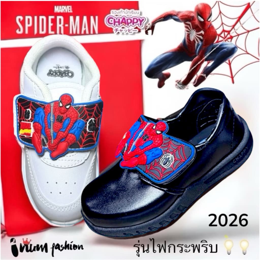 NFshoes รองเท้านักเรียนเด็ก อนุบาลชาย Chappy SP-18/SP-22 สไปเดอร์แมน Spiderman มีไฟ ผ้าใบเด็ก รุ่นใหม่…