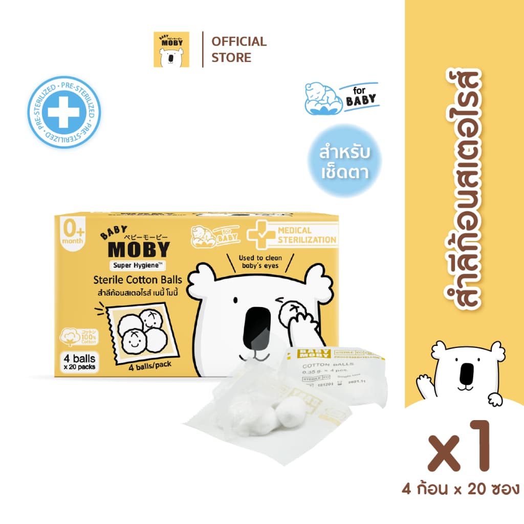 Flash Sale ในไลฟ์ Baby Moby สําลีก้อนสเตอไรส์แบบกล่อง ( 20ซอง/กล่อง ) ( 4ก้อน/ซอง )