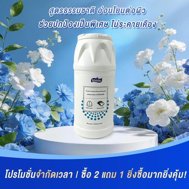 ผงฟอกผ้าขาว ขจัดคราบเสื้อผ้า ขจัดคราบเหลือง ปนเปื้อน เชื้อรา ฟอกขาวเสื้อผ้า…