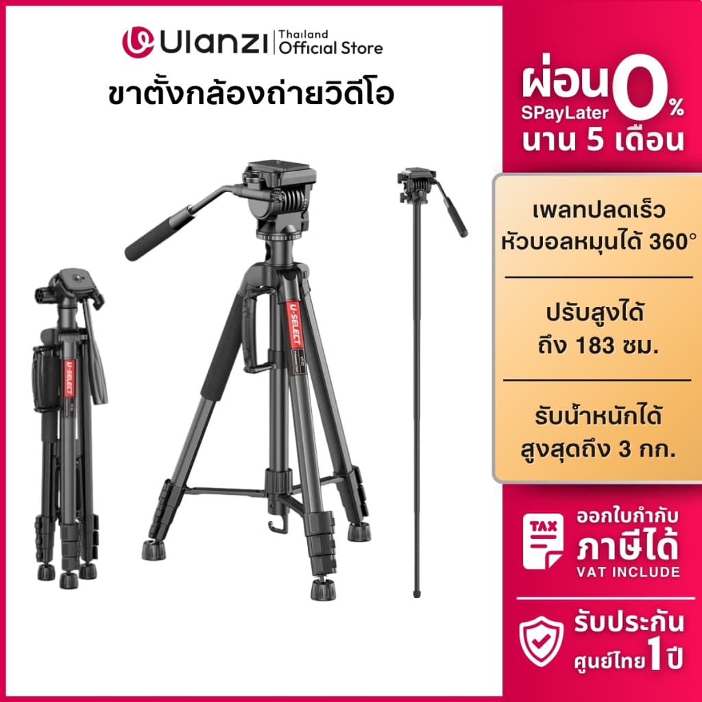 Ulanzi VT02 Tripod ขาตั้งกล้อง DSLR Mirrorless ขาตั้งโมโนพอต รับน้ําหนักถึง 3kg สําหรับถ่ายภาพ วิดีโอ