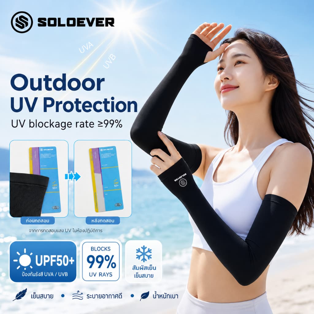 THการส่งสินค้า SOLOEVER ArmSleeves ปลอกแขนกันแดด1คู่ UPF50+ป้องกันรังสี UV เหมาะสําหรับกลางแจ้งและปั่นจักรยาน