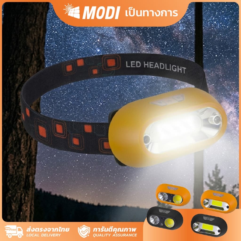 MODI ไฟคาดหัวอเนกประสงค์ 3W 300lm ไฟฉายคาดศีรษะ ไฟคาดหัว น้ําหนักเบา ตั้งแคมป์ ปีนภูเขา ซ่อมรถ ตกปลา