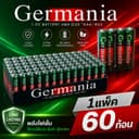 ถ่าน AAA Germania 1.5V แพ็ค 60 ก้อน รุ่น UM4/R03 ถ่านรีโมท ของแท้ ใช้งานได้นาน