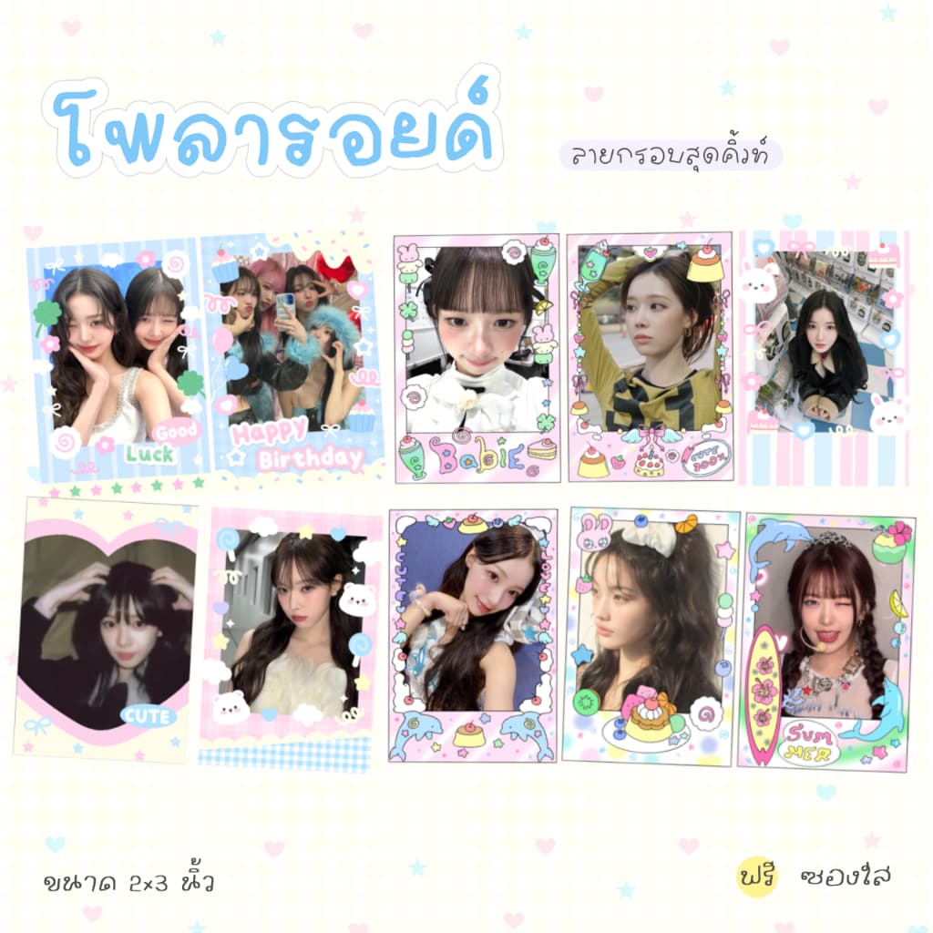 ꔣ รับปริ้นโwลา ขนาด 2x3 นิ้ว เลือกลายได้ ขั้นต่ํา 2 ใบ M🩵.ver.2