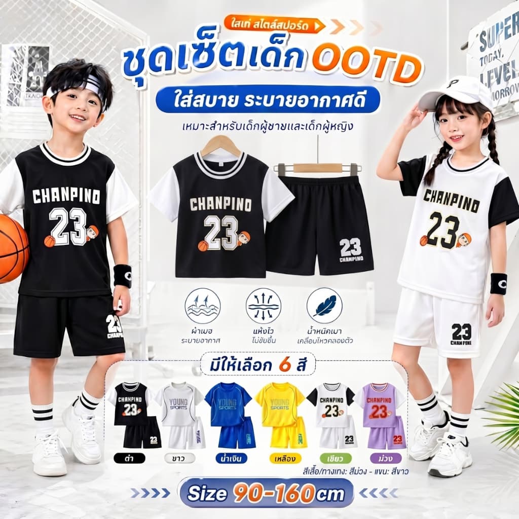เสื้อกีฬาเด็ก ชุดขาสั้น ชุดกีฬา เนื้อผ้าใส่สบาย เหมาะสํากรับเด็กโต ใส่ได้ทั้งผู้ชายและผู้หญิง…