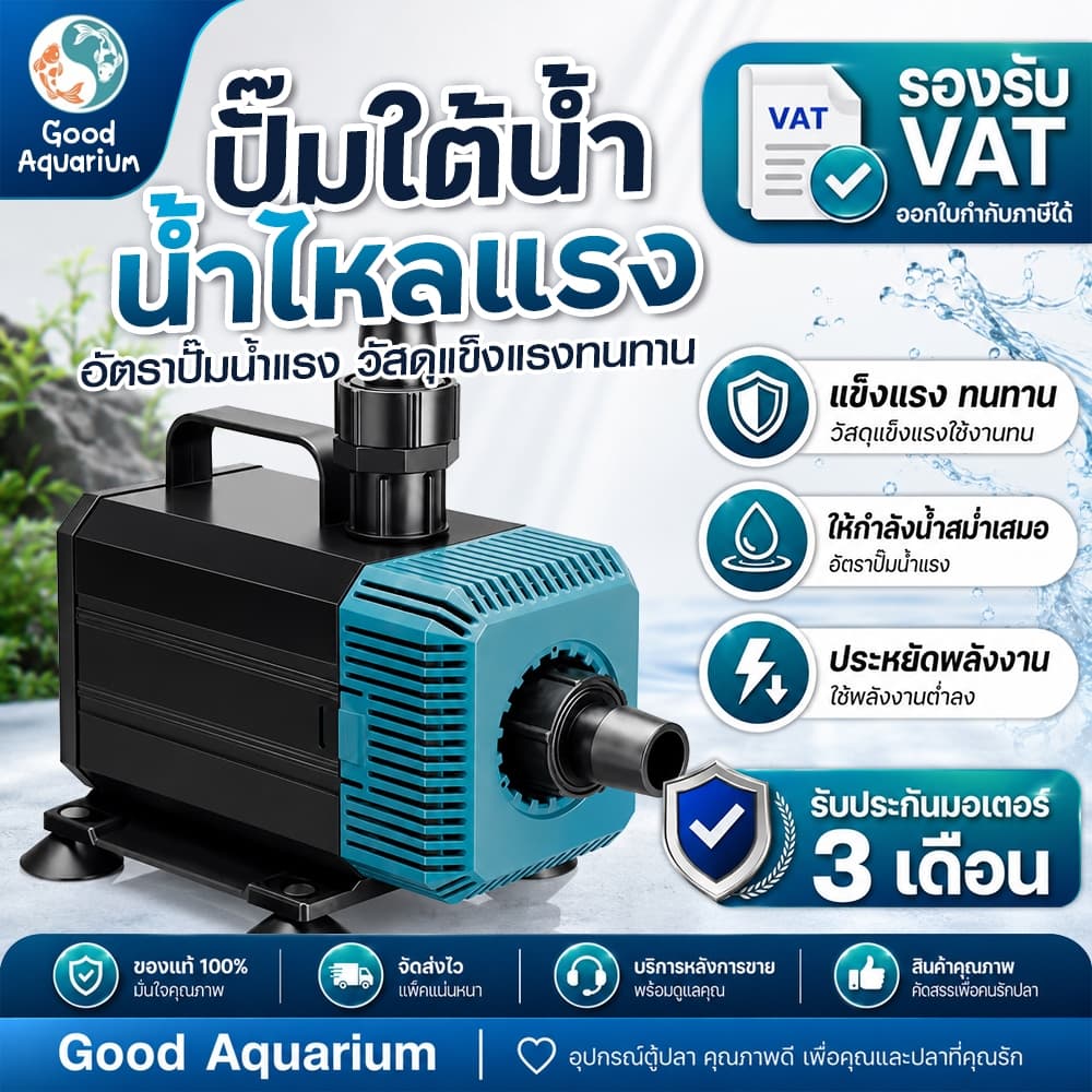 ปั๊มน้ําประหยัดไ Bonetar ปั๊มน้ําตู้ปลา BT-4200 BT-7200 BT-5200 ทําน้ําตู้ ทําน้ําพุ บ่อปลาสําหรับบ่อกรอง