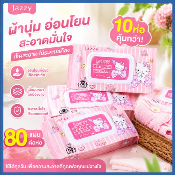 ผ้าเช็ดทําความสะอาดแบบเปียก ลายเฮลโลคิตตี้ (แพ็คพร้อมฝาปิด) อเนกประสงค์ ใช้สะดวกในครอบครัว