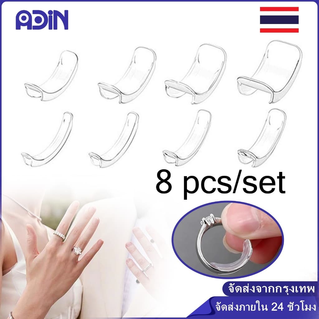 8ชิ้น อุปกรณ์ปรับขนาดแหวน แบบใส กันแหวนหลวม ที่รองแหวนหลวม( 8 ขนาด )ตัวปรับไซส์แหวน ลดไซส์แหวน ลดขนาดแหวน
