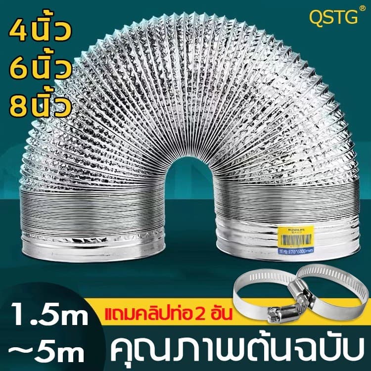 ถูกที่สุดในshopee ท่อลมระบายอากาศ 4 นิ้ว 6 นิ้ว 8 นิ้ว ทนไฟ ทนทานต่อการใช้งาน 30 ปี ท่อดูดอากาศ ท่อดูดควัน…