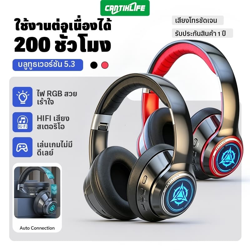 ชุดหูฟังบลูทูธ TWS 5.3 ไร้สาย เกมมิ่ง ไมโครโฟน HD รองรับโทร HiFi คุณภาพเสียงสูง เบสหนักแน่น ไฟRGB หลายสี…