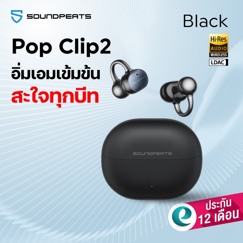 SoundPEATS POP Clip2 หูฟังบลูทูธ Open Ear แบบหนีบหู ปุ่มกด clip on หูฟังไร้สาย มี Hi-res LDAC Game Mode