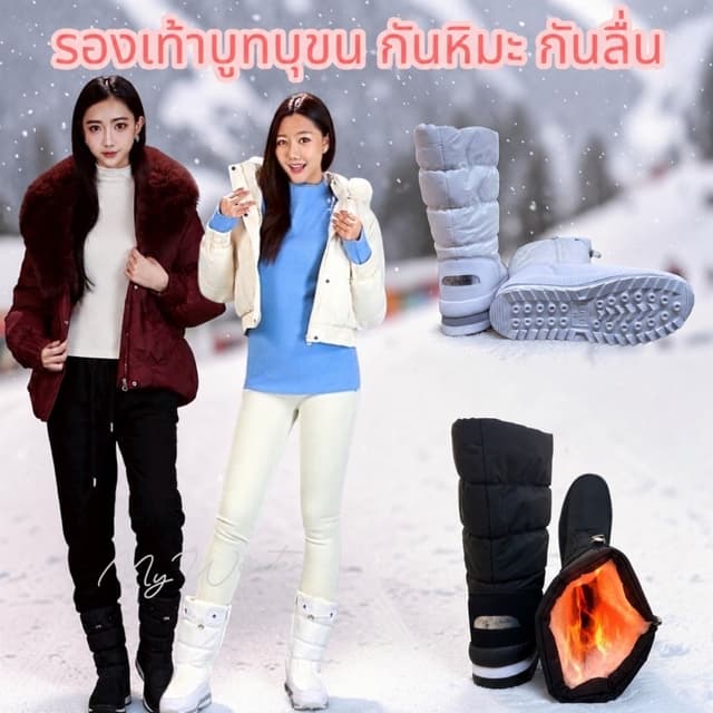 BS7​ รองเท้าบูทกันหิมะบุขน​(ไม่มีกล่อง) ไปได้ถึง-40° ผ้าด้านนอกกันน้ํากันหิมะ ด้านในบุขนหนาอุ่น