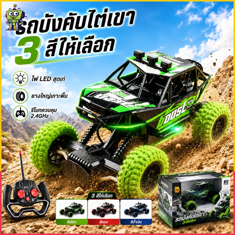 รถบังคับวิทยุขนาด 1:16 มาพร้อมรีโมทคอนโทรล 2.4G รถบังคับวิทยุล้อใหญ่สําหรับวิ่งบนทางวิบาก รถแข่งไร้สาย…