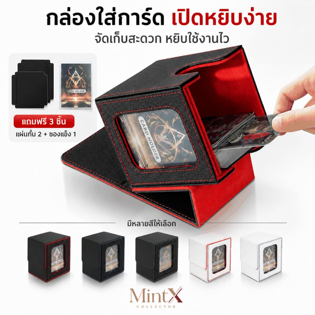 กล่องใส่การ์ด Deck Box หนัง PU มีช่องโชว์การ์ด ใส่ Toploader ได้ เหมาะสําหรับการ์ดสะสมและ TCG