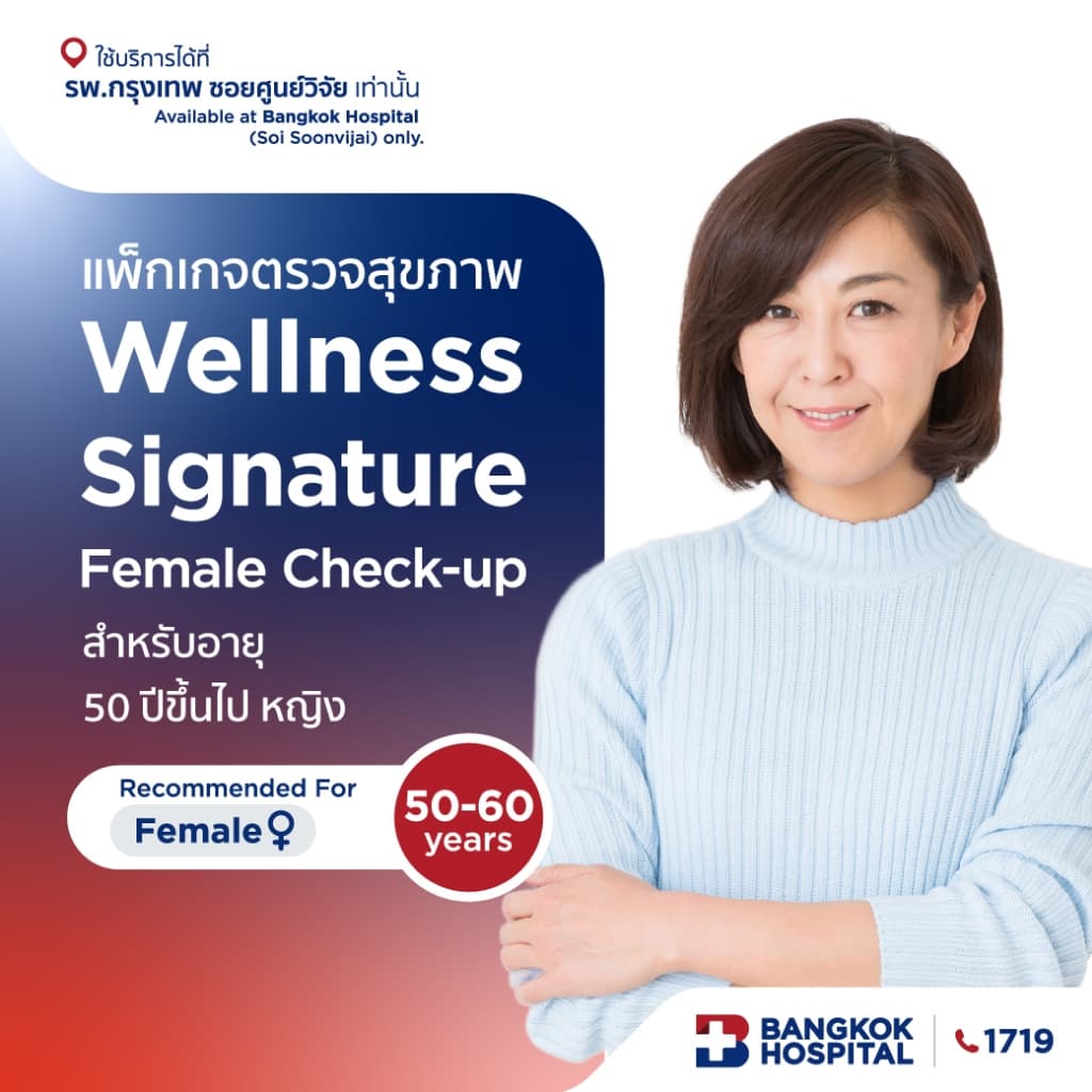 ชุดตรวจสุขภาพ Wellness Signature Female Check-up สําหรับอายุ 50 ปีขึ้นไป หญิง - Bangkok Hospital [E-Coupon] รูปที่ 1