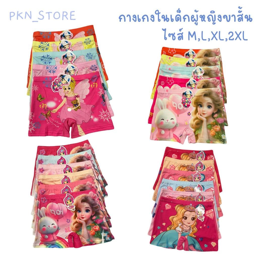 🇹🇭 กางเกงในเด็กหญิงแพค10ตัว ไซส์ M-2XL กางเกงในขาสั้นเด็กผู้หญิง เป็นซับในกันโป๊ไปในตัว เนื้อผ้าบางเบา…