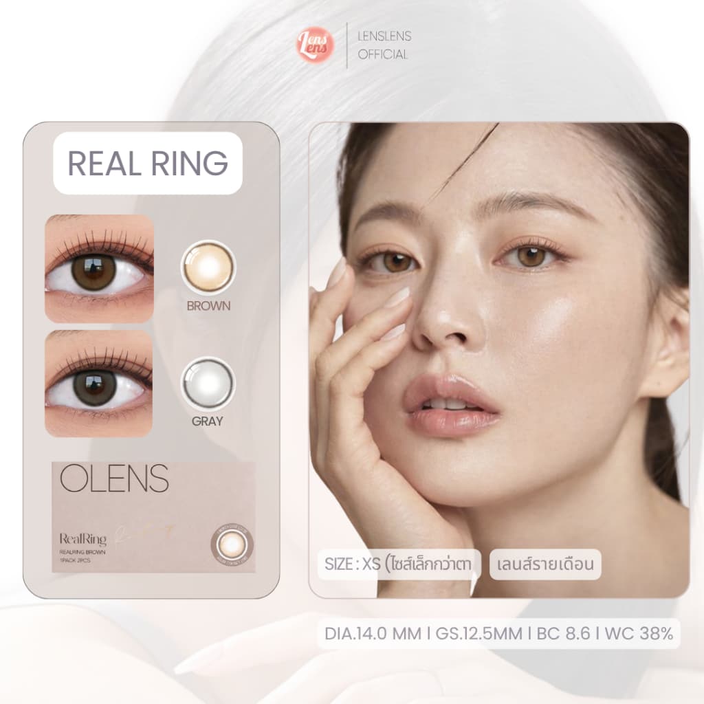 (พร้อมส่ง 🛵) Olens รุ่น Real Ring (Korean Lens)- สี Brown,Gray (Contactlens) คอนแทคเลนส์เกาหลี