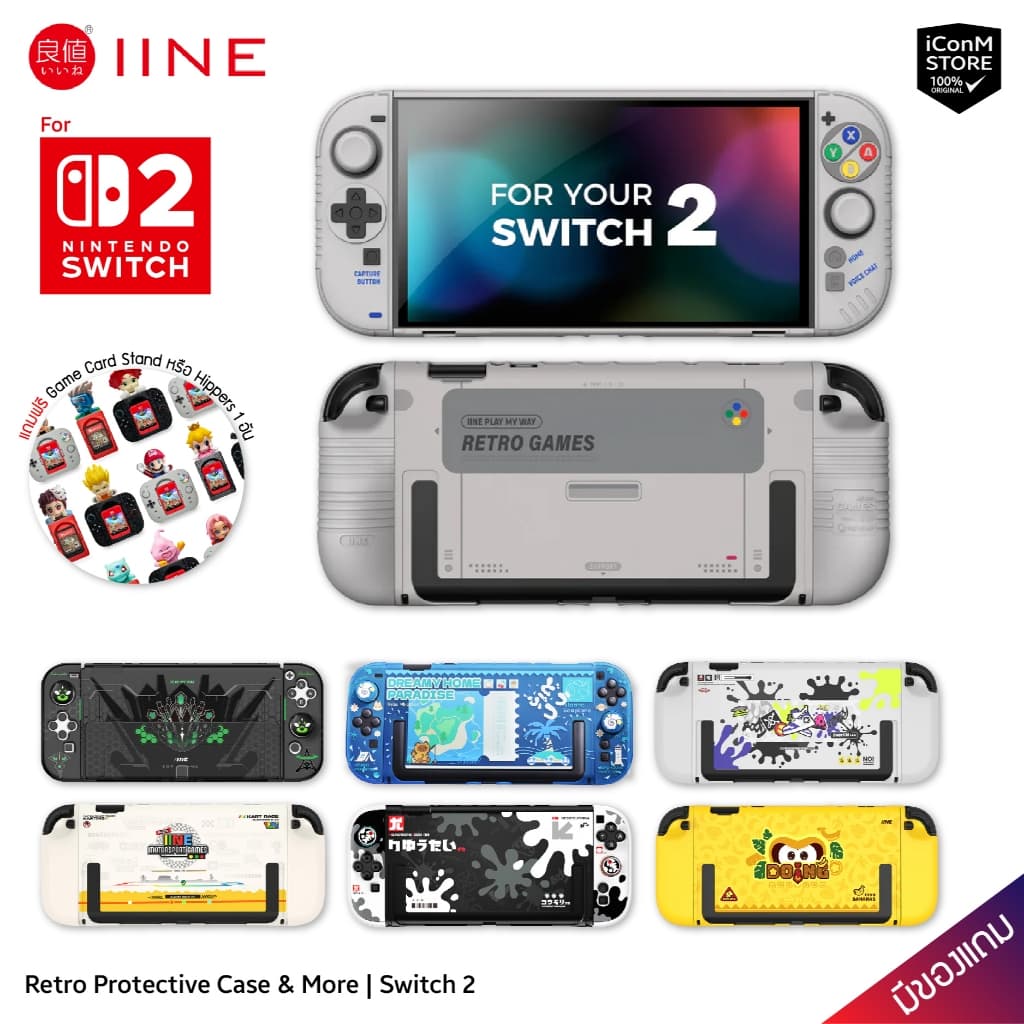 IINE Retro Protective Case & More เคส Switch 2 [สินค้าแท้100% ผ่อน0% มีของแถม]
