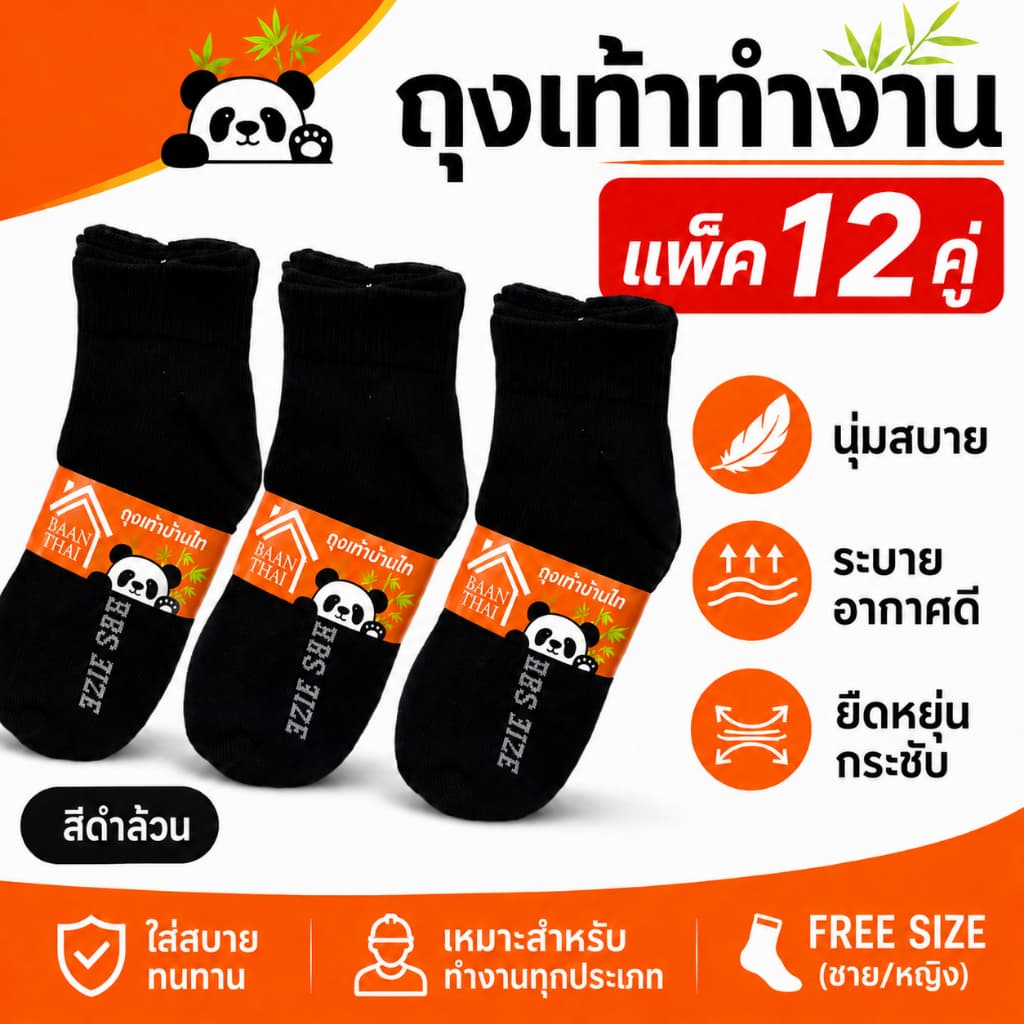 ถุงเท้าผู้ชาย สีดํา 12 คู่ ฟรีไซส์ ข้อยาวคลุมตาตุ่ม ผ้านุ่ม ใส่สบาย ไม่รัดข้อ เหมาะทุกกิจกรรม พร้อมส่ง COD