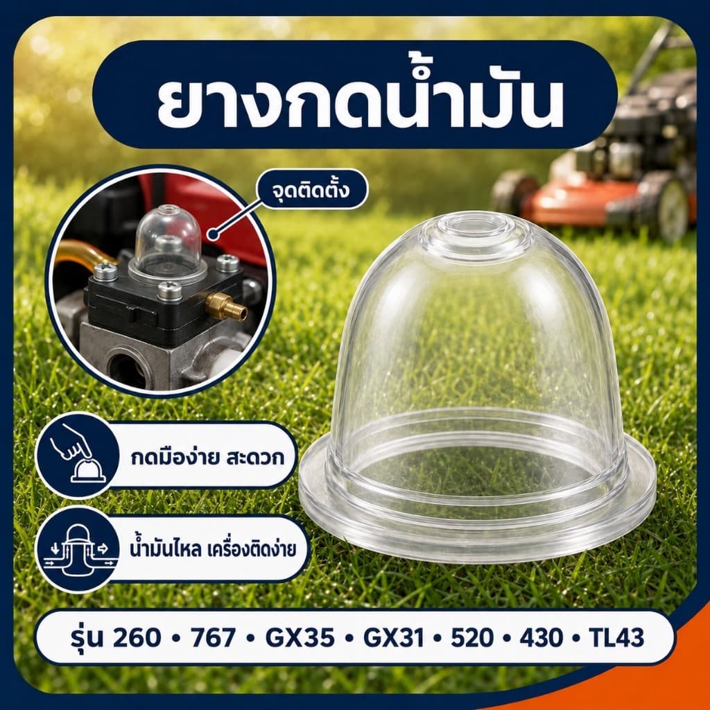 *เกรดA* ยางกดน้ํามัน (10-50ชิ้น) ยางแย๊ก ยางแย๊กน้ํามัน ยางแย๊กคาบู เครื่องพ่นยา UMK GX35 767 260…