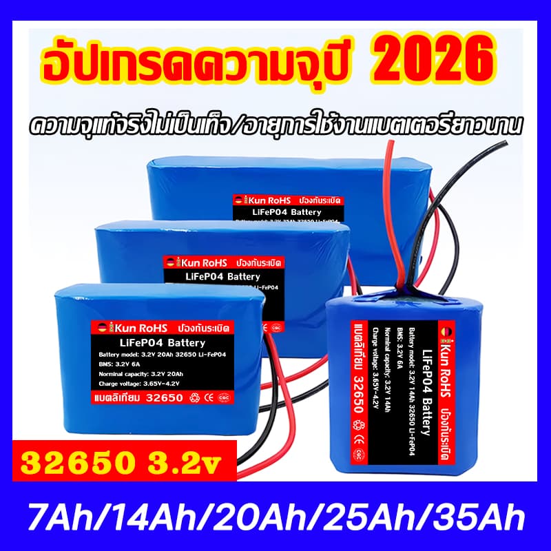 💥รุ่นอัพเกรดใหม่ปี 2026💥 แบตเตอรี่ 32650 Lifepo4 battery แบตเตอรี่ลิเธียมฟอสเฟส ทนต่ออุณหภูมิสูง ทนทาน…
