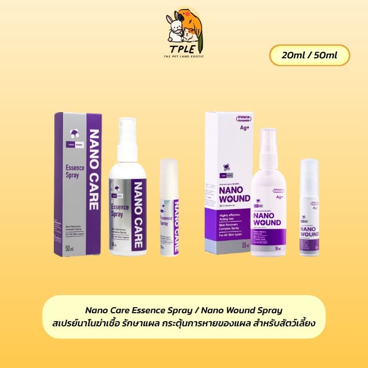 Nano Wound / Nano Care สเปรย์ฆ่าเชื้อ รักษาแผล กระตุ้นการหายของแผล สําหรับสัตว์เลี้ยง 20 ml./50 ml.