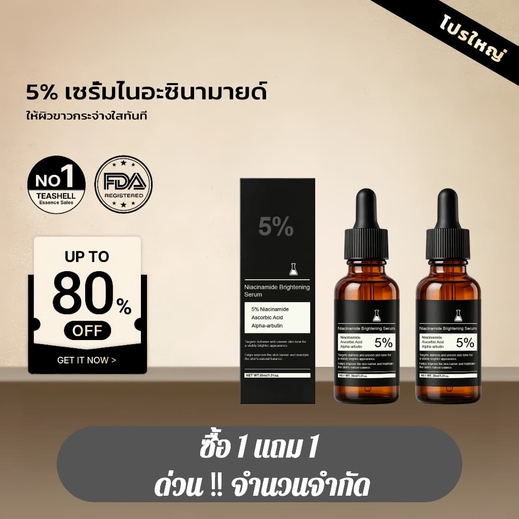ผิวขาว เซรั่ม Niacinamide 5% Serum เซรั่มหน้าใส ซึมเข้าผิวมากขึ้น ผิวกระจ่างใส ลดความหมองคล้ํา 30ml