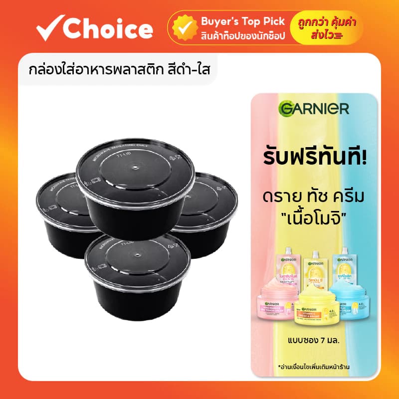 ถ้วยใส่อาหารพลาสติก สีดํา-ใส พร้อมฝา Food Grade เข้าไมโครเวฟได้ 300-1000ML