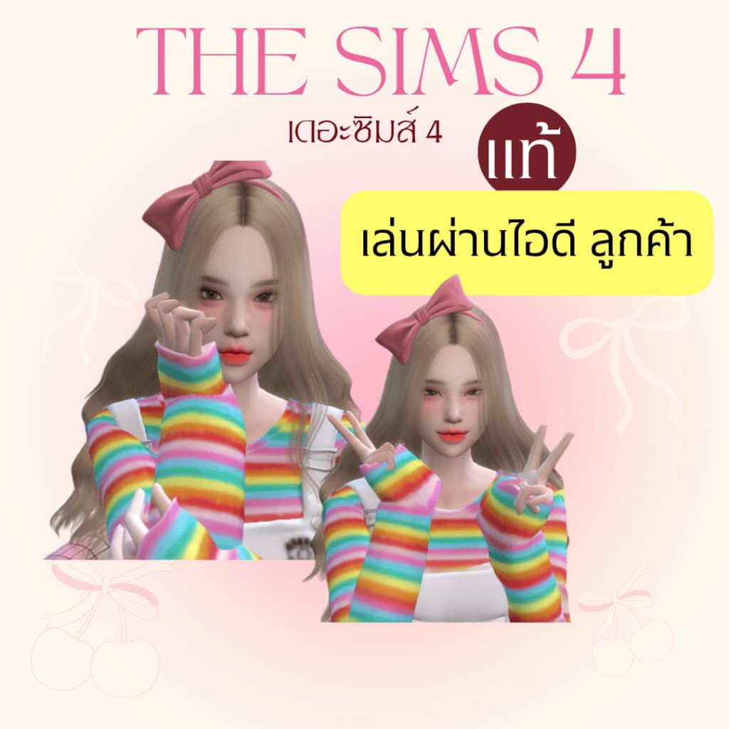 The Sims 4 น่าเล่นในโลกจําลองสุดล้ํา